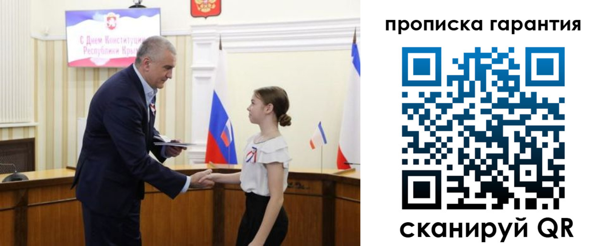 прописка в Первомайске