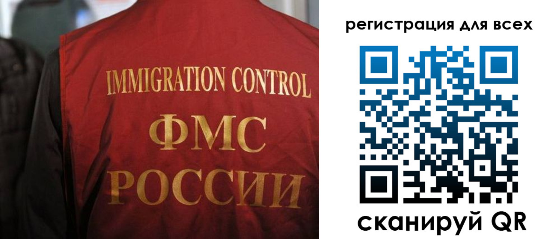 прописка штамп в Первомайске