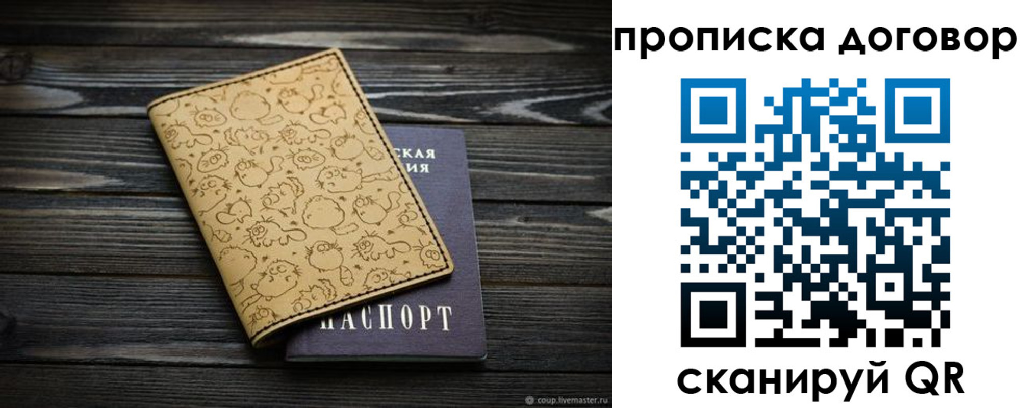 пропишу в квартире в Первомайске